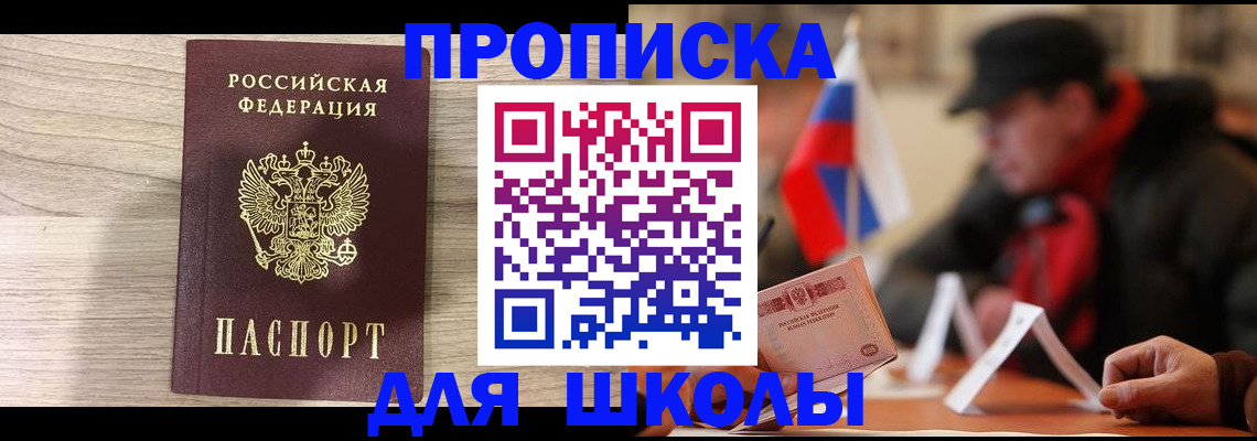 прописка гарантия в Кубинке