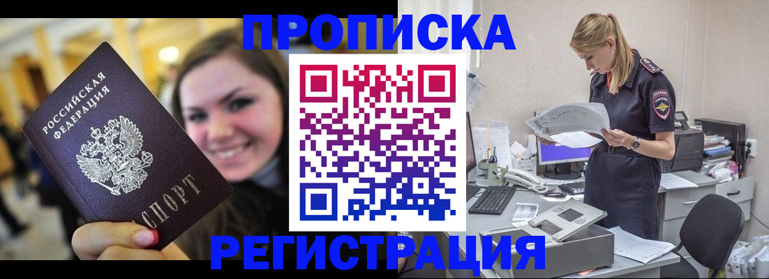миграционный учет в Кубинке
