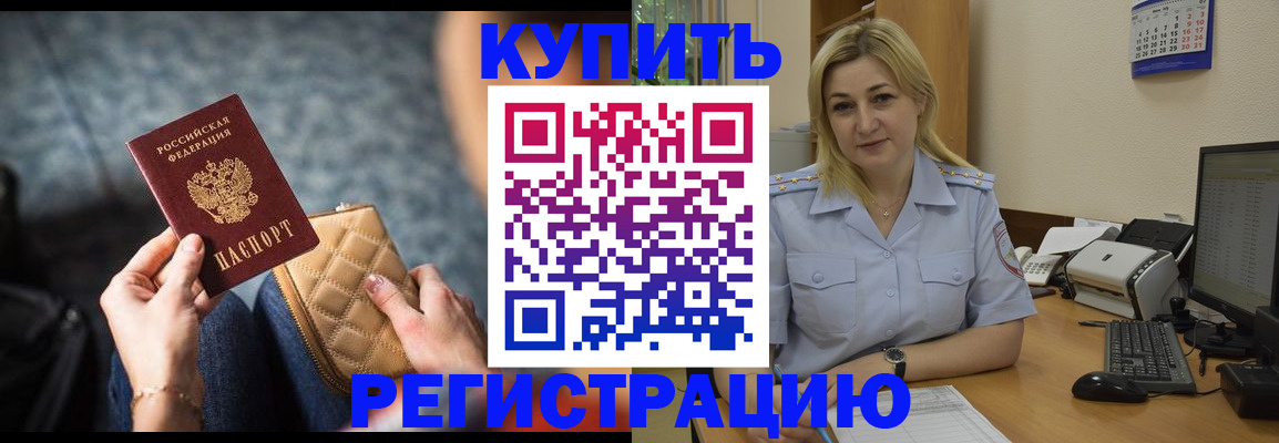 миграционный учет в Кубинке