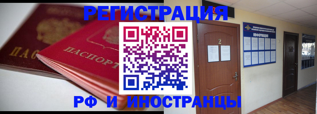 прописка гарантия в Кубинке