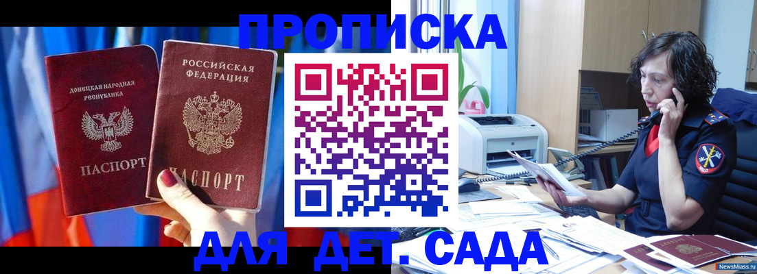 прописка в квартире в Кубинке