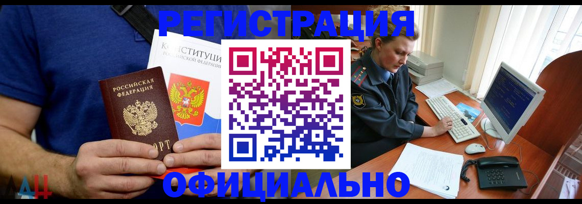 временная регистрация в Кубинке